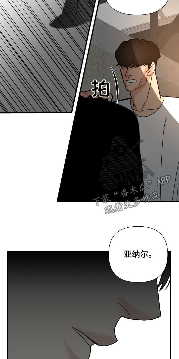 恶贯满盈重生男直播漫画,第28话2图