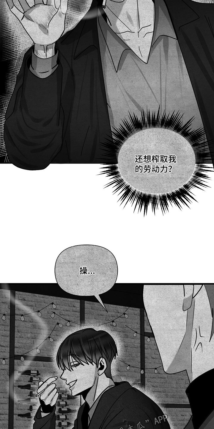 恶贯满盈电影完整版漫画,第103话2图