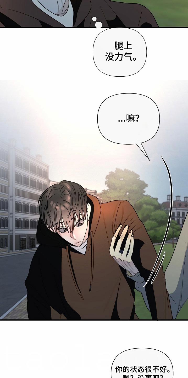 恶贯满盈漫画,第119话1图