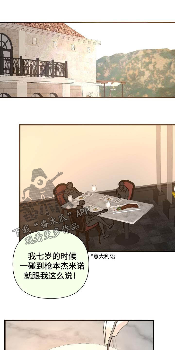 恶贯满盈小说在线全浅文免费阅读笔趣阁全文漫画,第30话1图