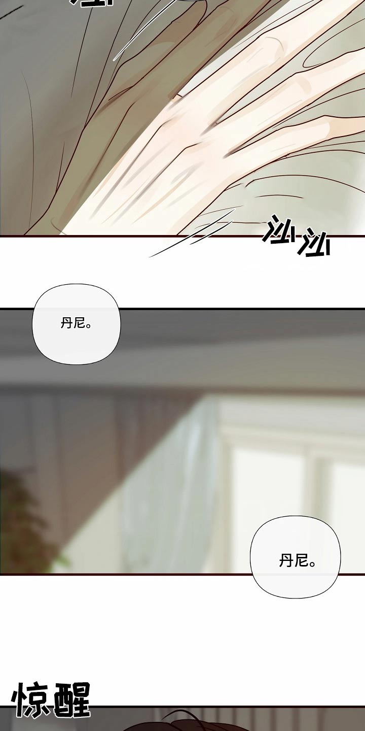 恶贯满盈漫画,第110话2图