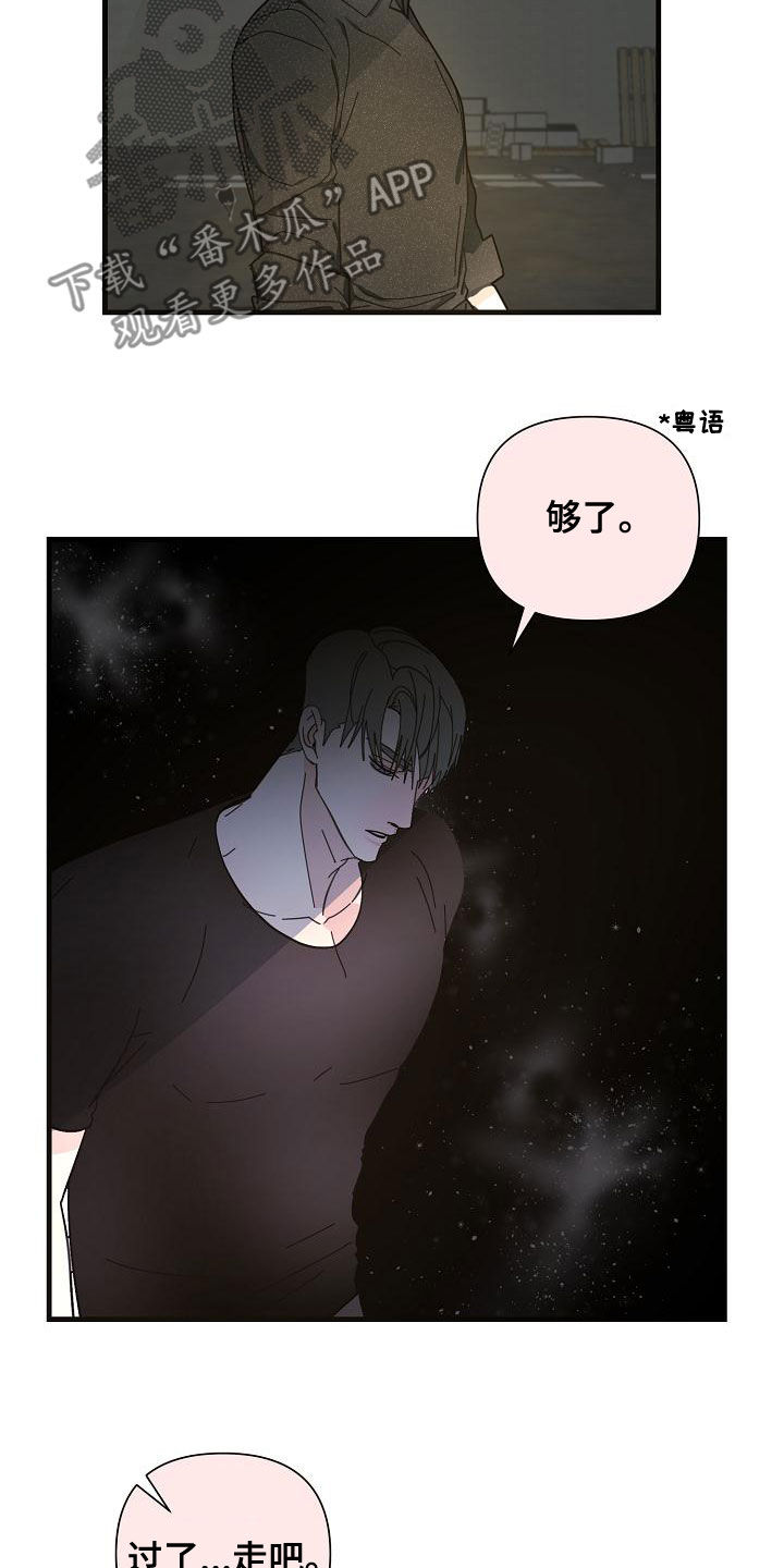 恶贯满盈无恶不作漫画,第51话1图