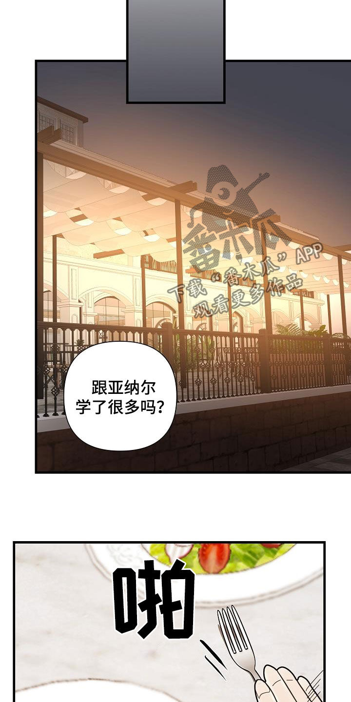 恶贯满盈思想漫画,第36话1图