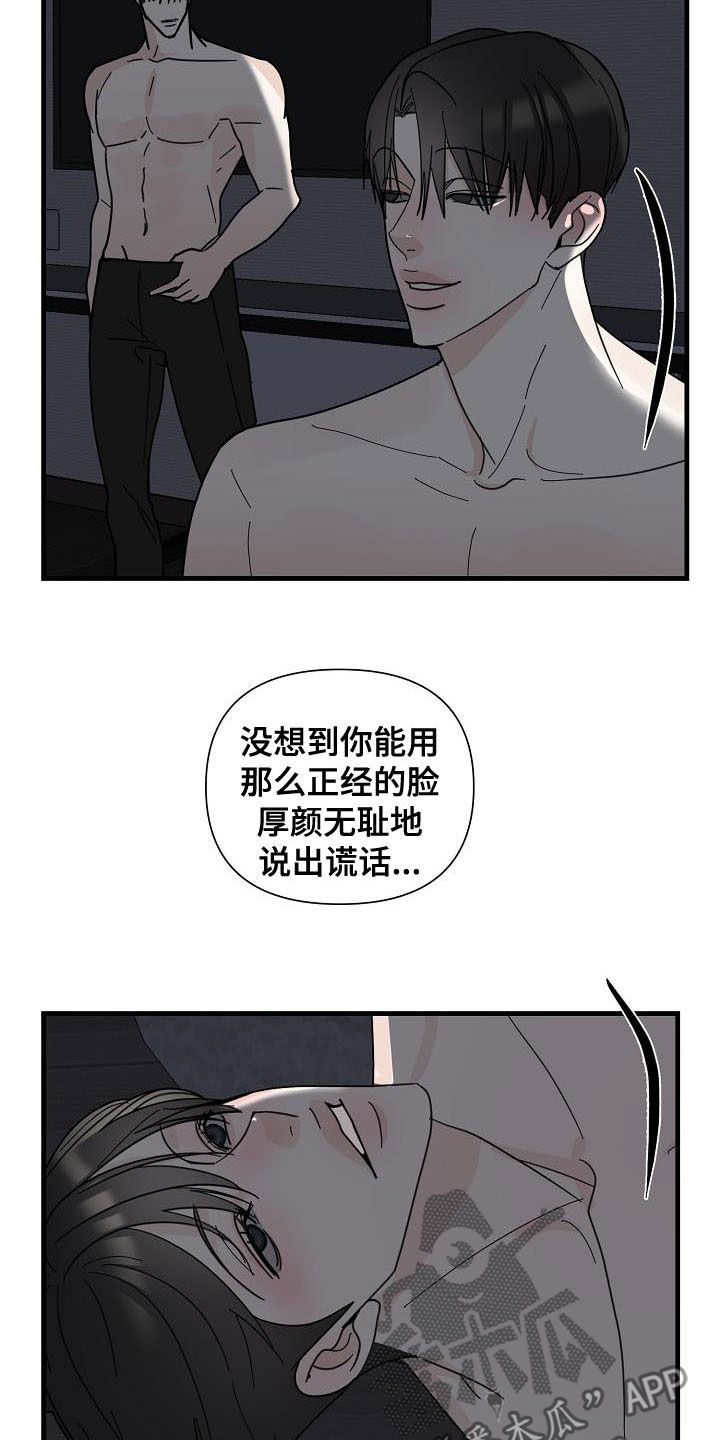 恶贯满盈指什么生肖漫画,第60话2图