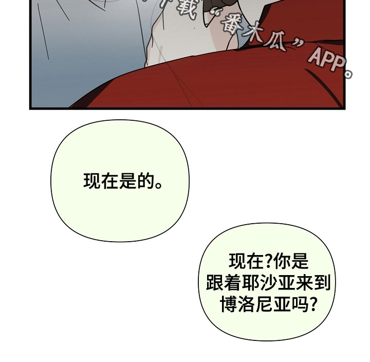 恶贯满盈剧本杀复盘漫画,第57话2图