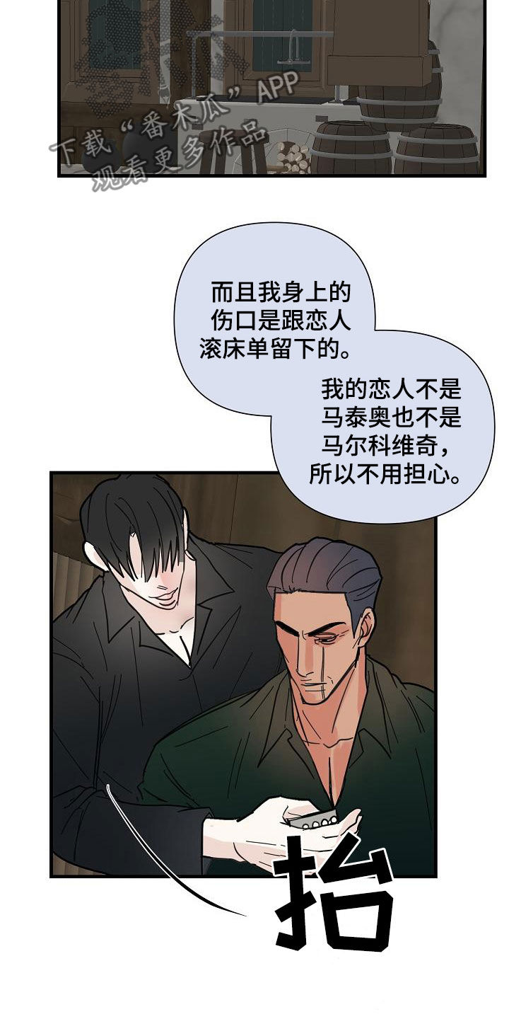 恶贯满盈段延庆结局漫画,第46话2图