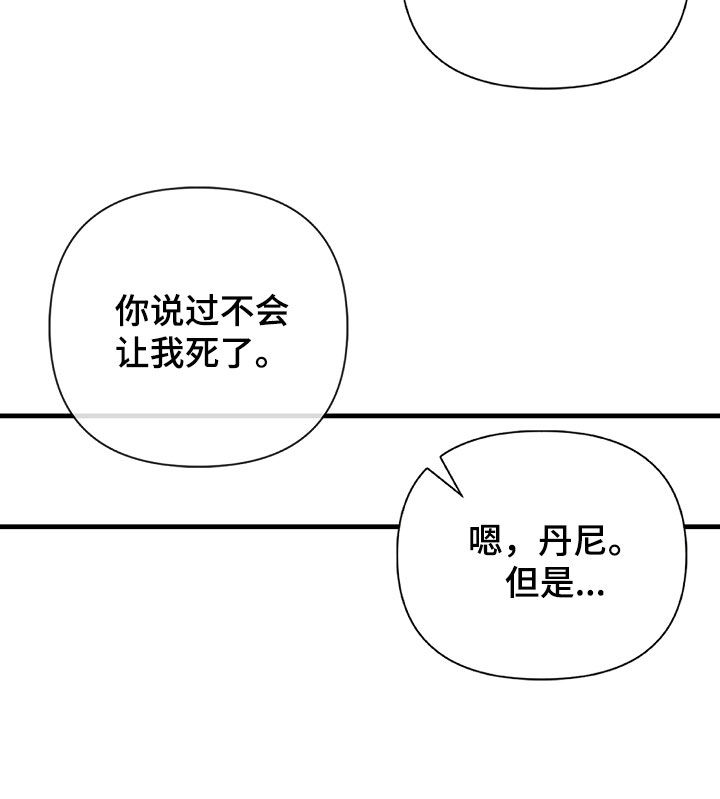 恶贯满盈臭名昭著漫画,第89话1图