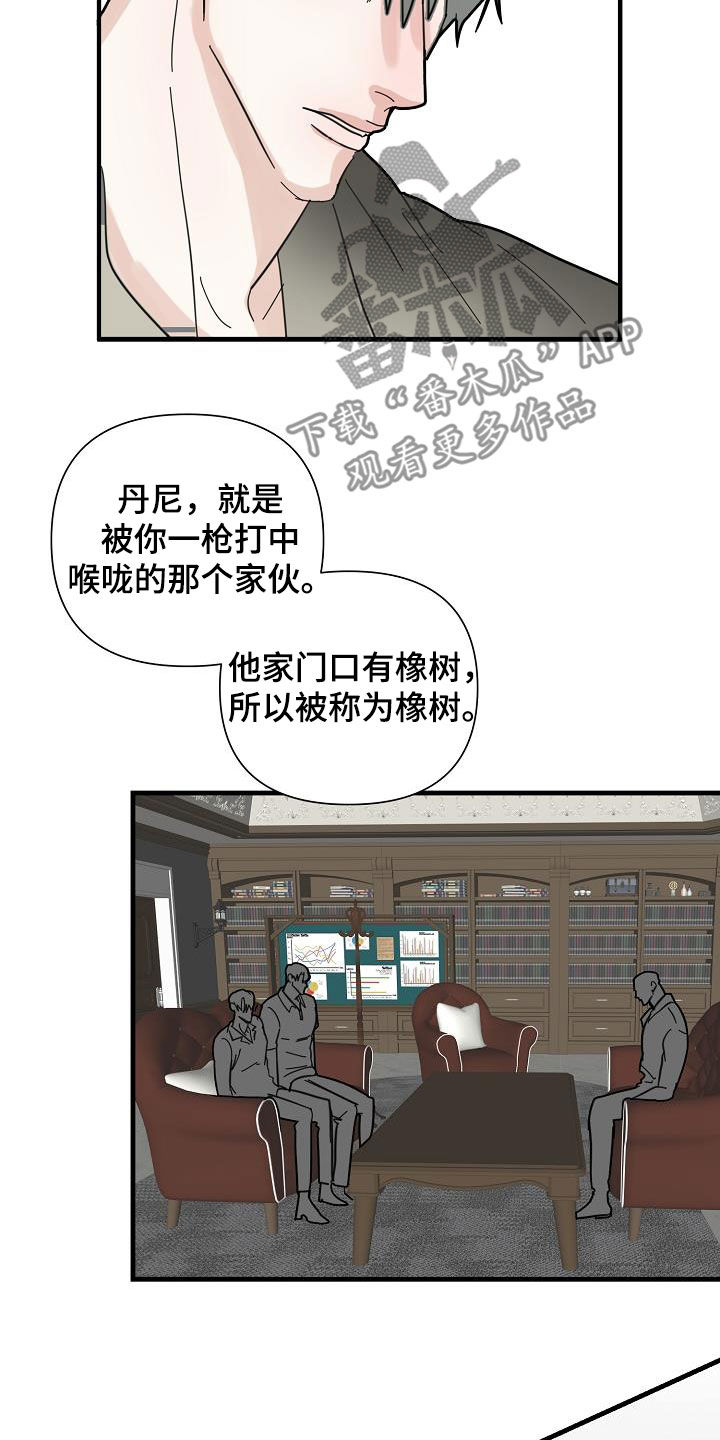 恶贯满盈电影完整版漫画,第44话2图