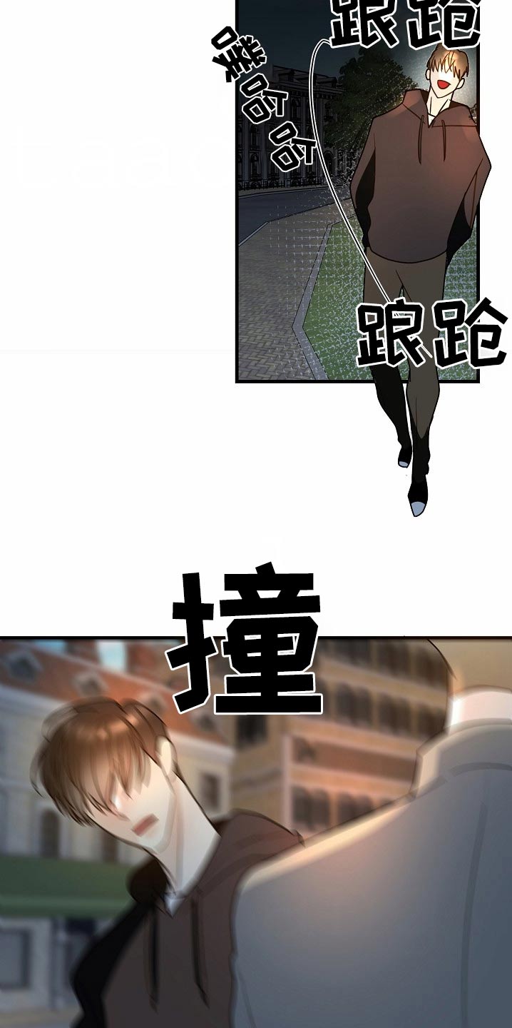 恶贯满盈漫画,第119话1图