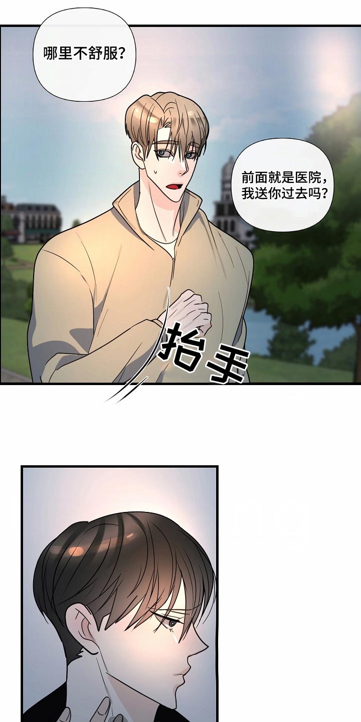 恶贯满盈是谁漫画,第117话2图