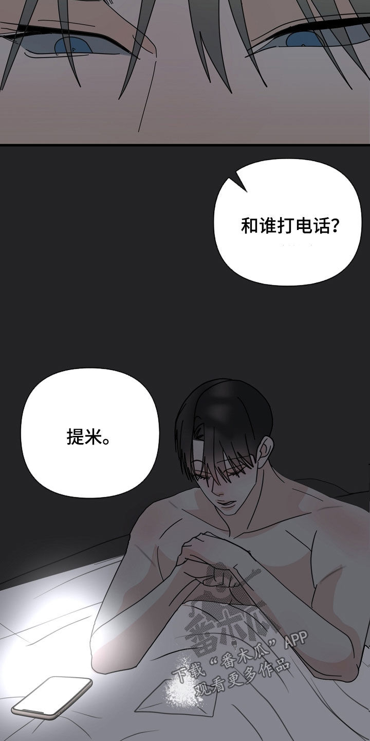 恶贯满盈代表什么生肖漫画,第89话2图