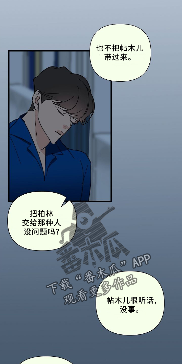 恶贯满盈的法子英被处决漫画,第69话1图