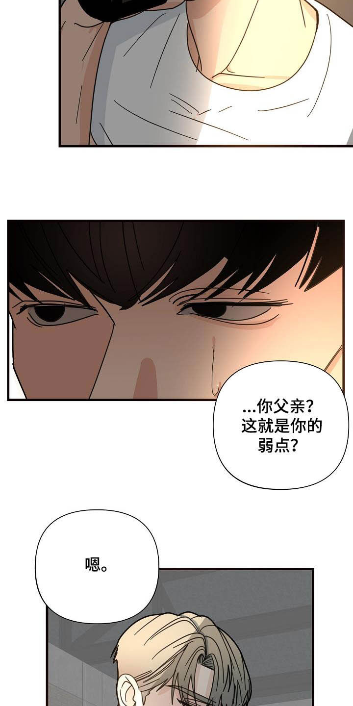 恶贯满盈的真实故事漫画,第29话1图