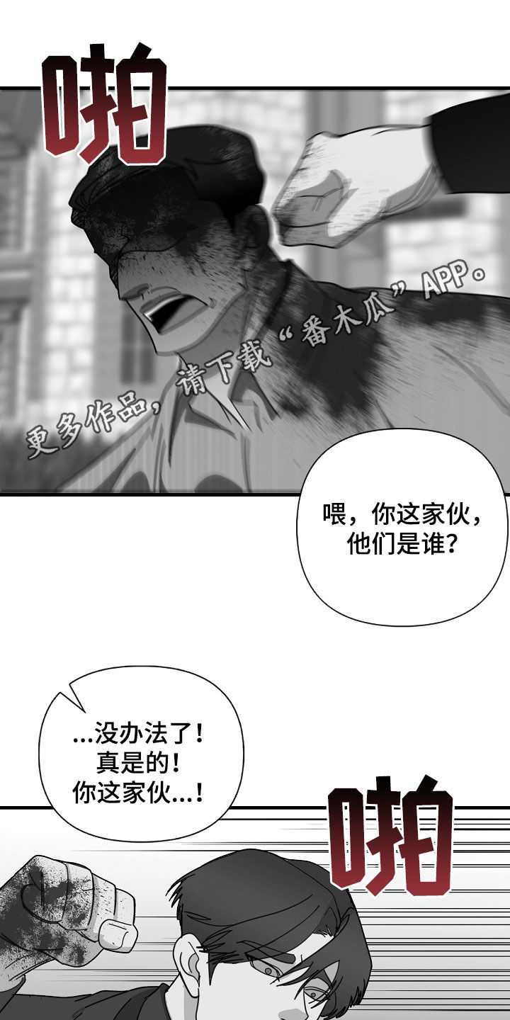 恶贯满盈的法子英被处决漫画,第88话1图