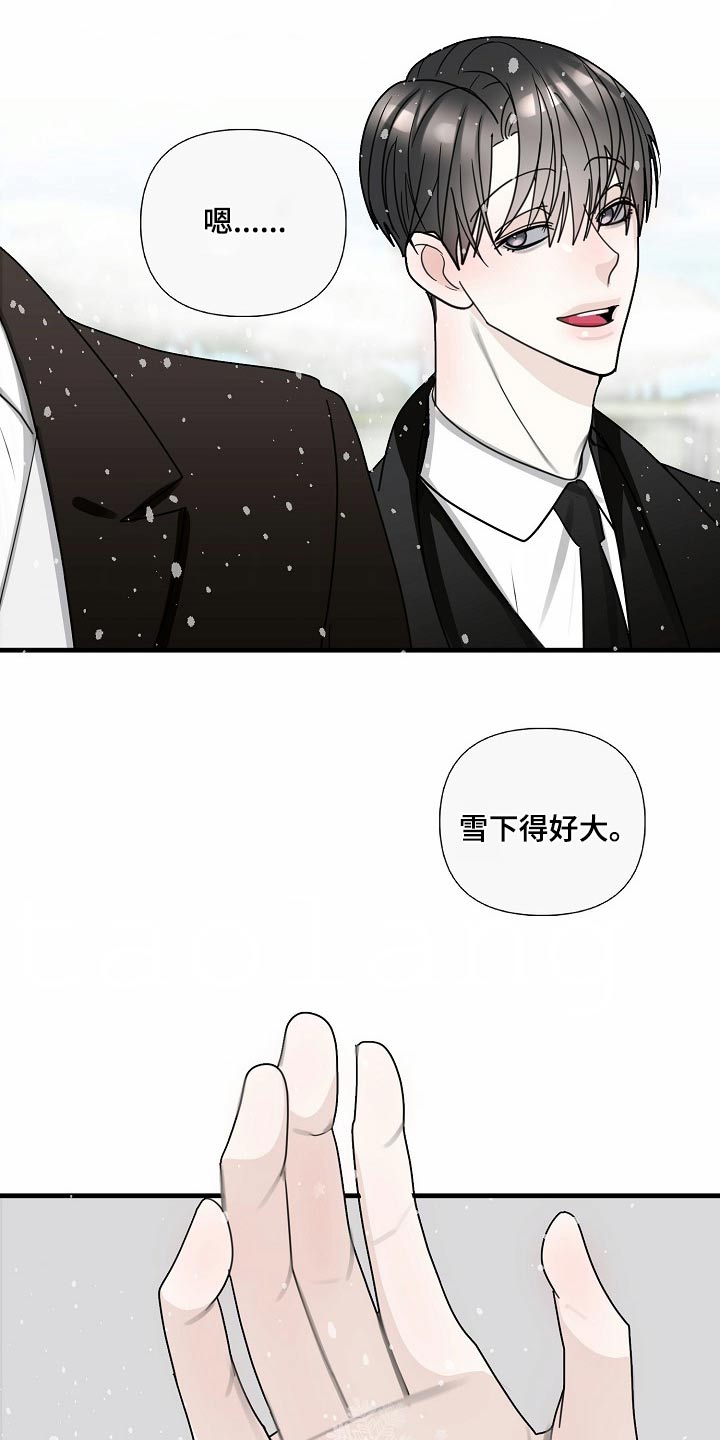恶贯满盈小说作者:浅漫画,第116话1图
