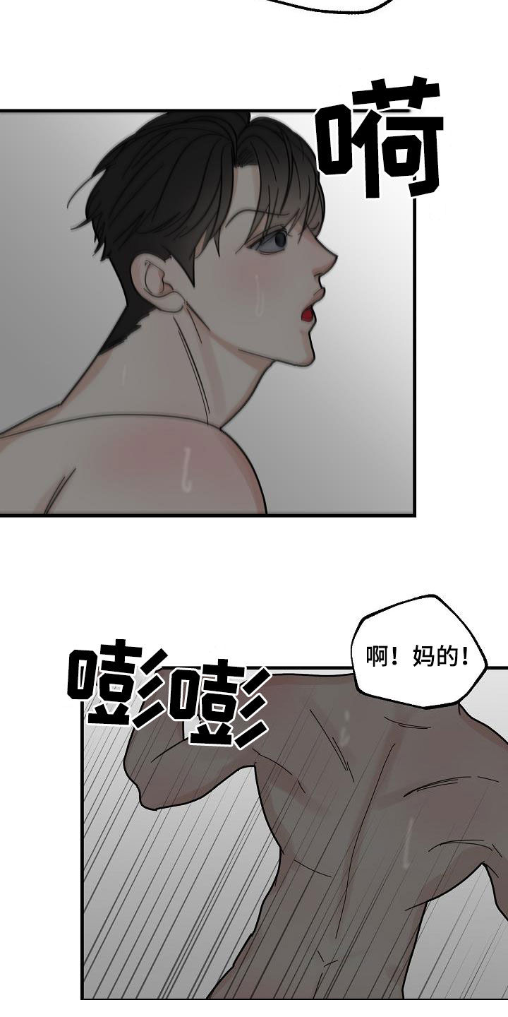 恶贯满盈的拼音漫画,第42话2图