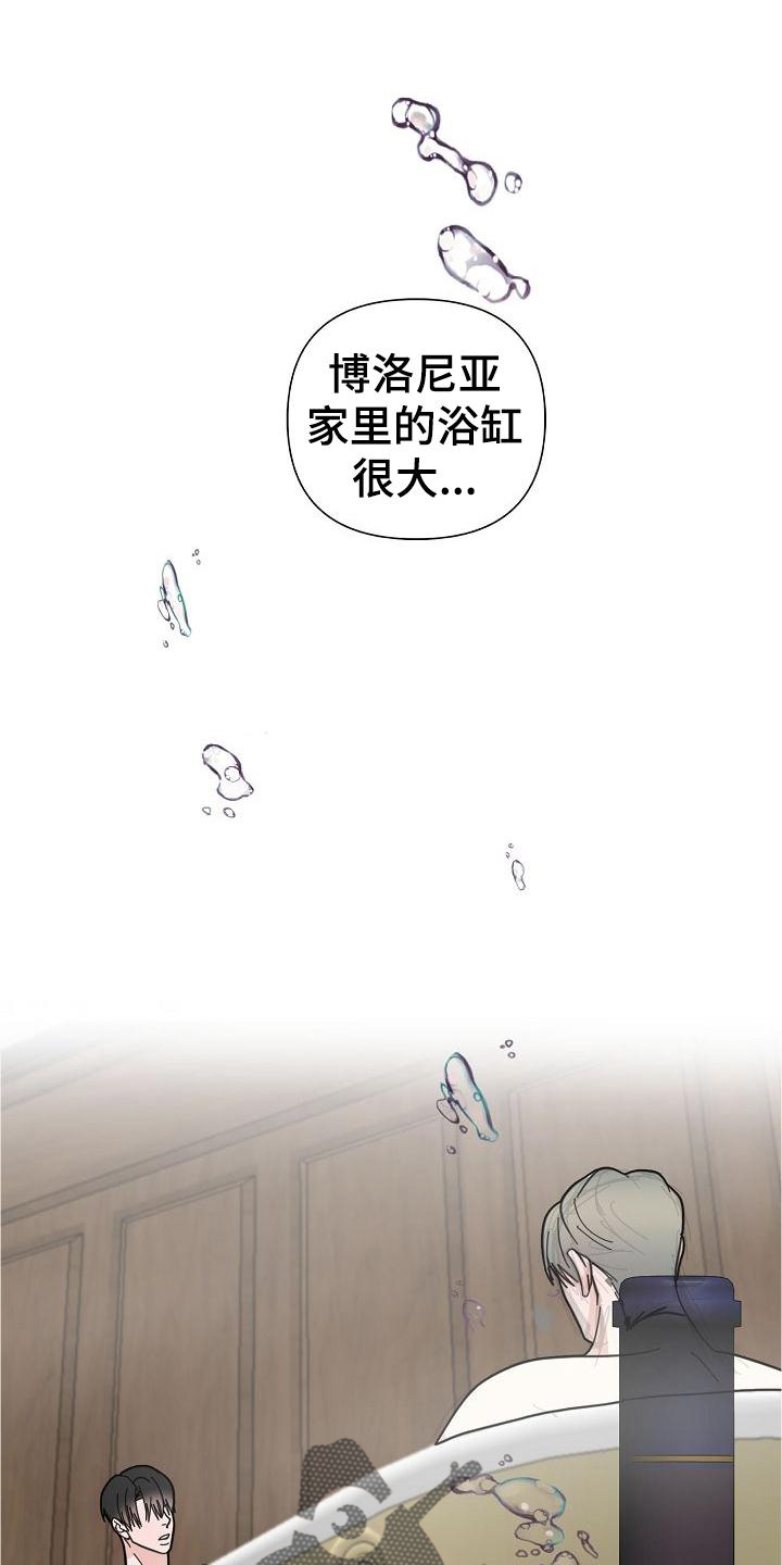 恶贯满盈高手漫画,第72话1图