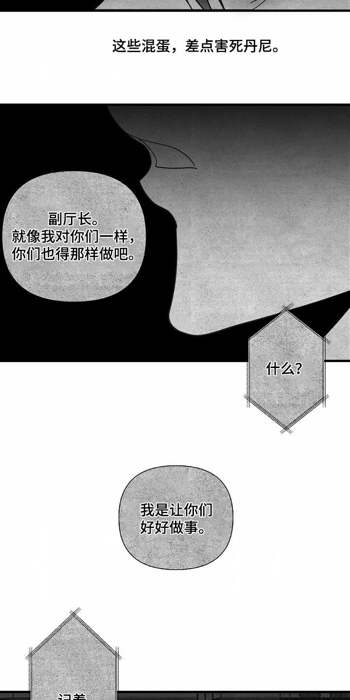 恶贯满盈by浅笔趣阁在线阅读未删减漫画,第105话1图