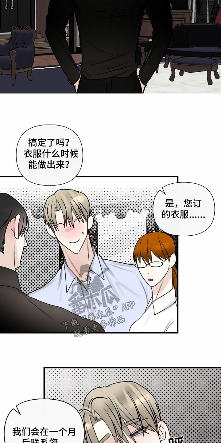 恶贯满盈段延庆结局漫画,第111话1图