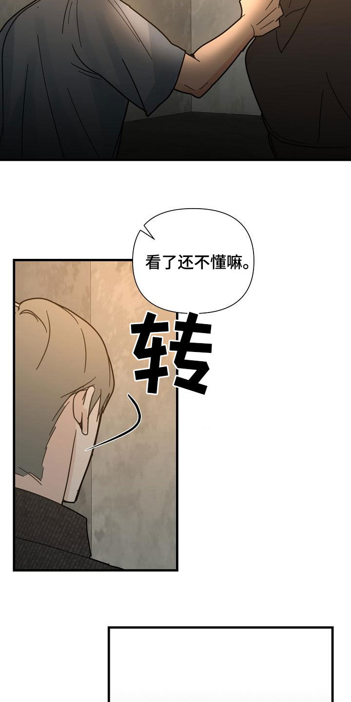 恶贯满盈by浅藏春秋笔趣阁小说漫画,第38话1图