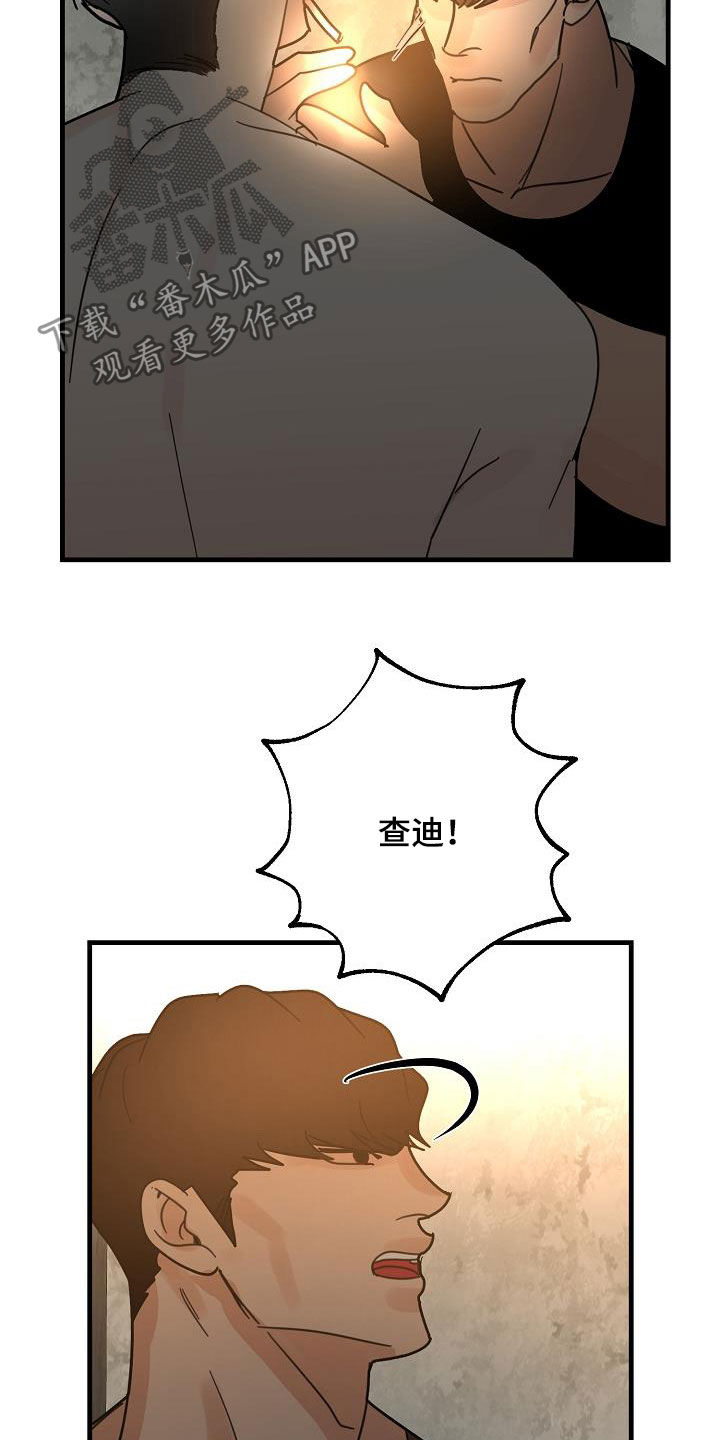 恶贯满盈终有报原文漫画,第37话1图