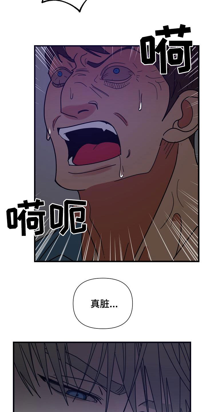 恶贯满盈歌曲漫画,第39话1图