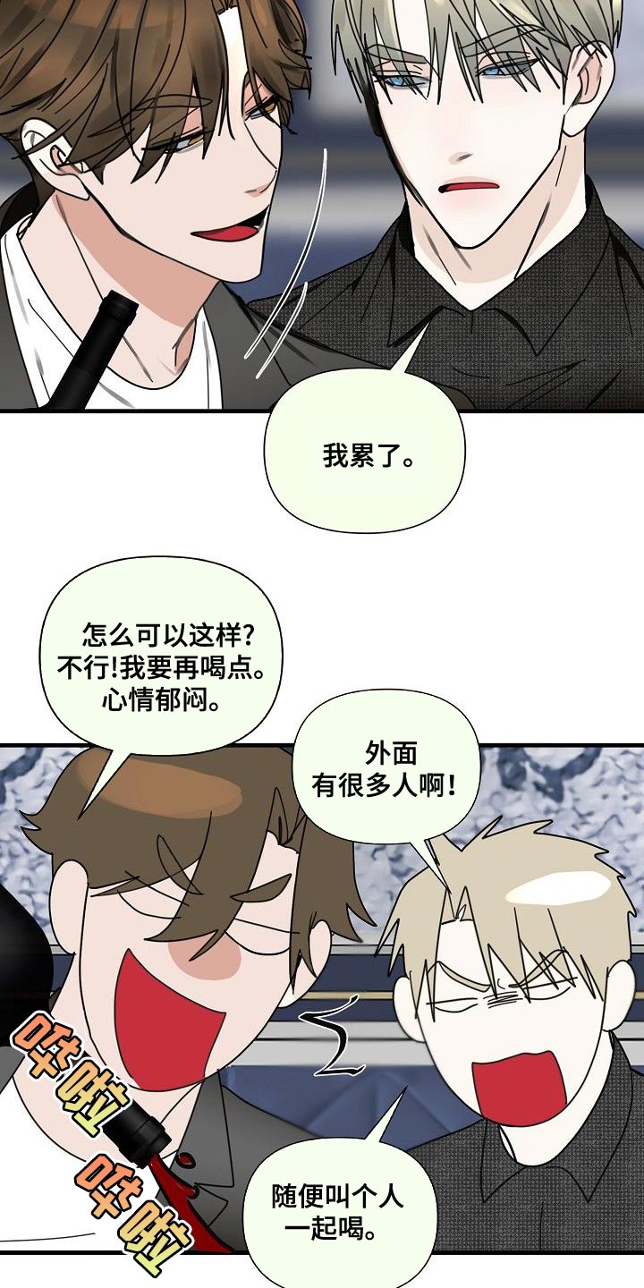 恶贯满盈原唱完整版漫画,第97章：【第三季】骗不过你了2图