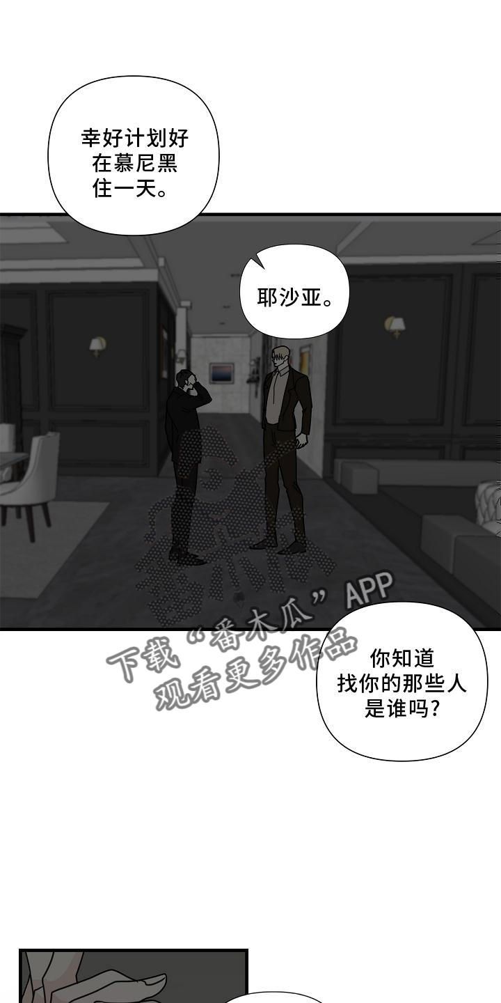 恶贯满盈漫画,第76话1图