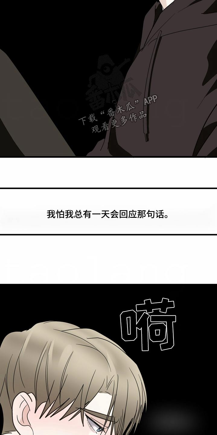 恶贯满盈by浅藏春秋全文阅读漫画,第124话2图