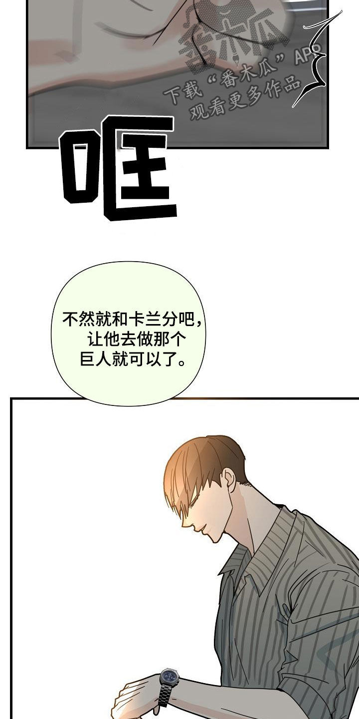 恶贯满盈小说作者:浅漫画,第31话1图