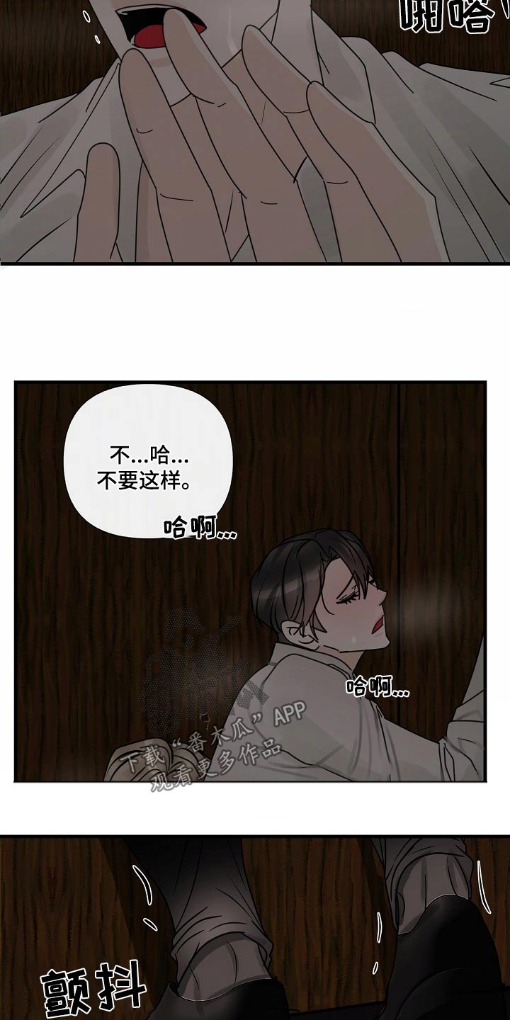 恶贯满盈的反义词漫画,第107话1图