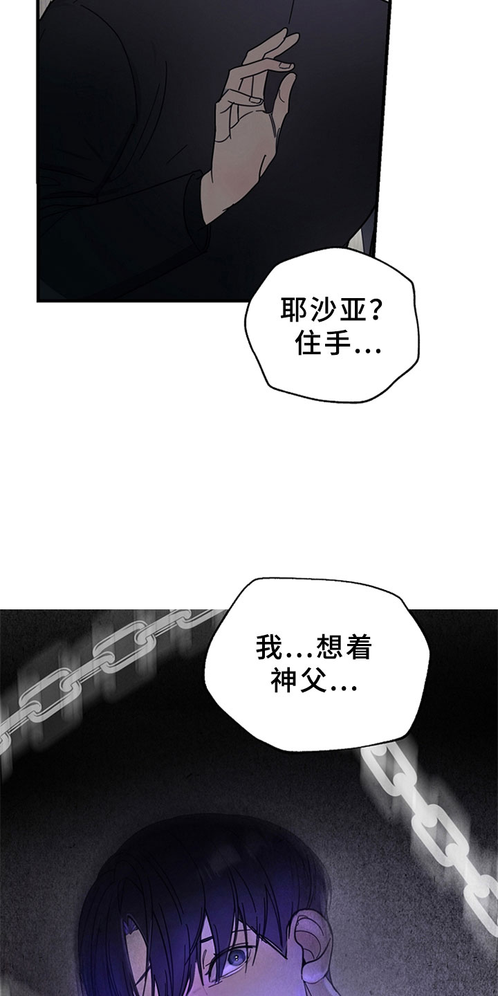 恶贯满盈打一生肖漫画,第11话2图