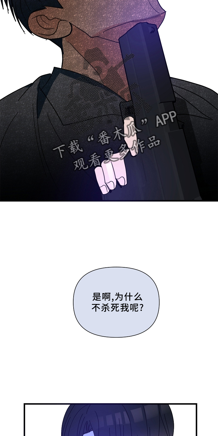 恶贯满盈不服罪,明天挖坑埋了你漫画,第68话1图