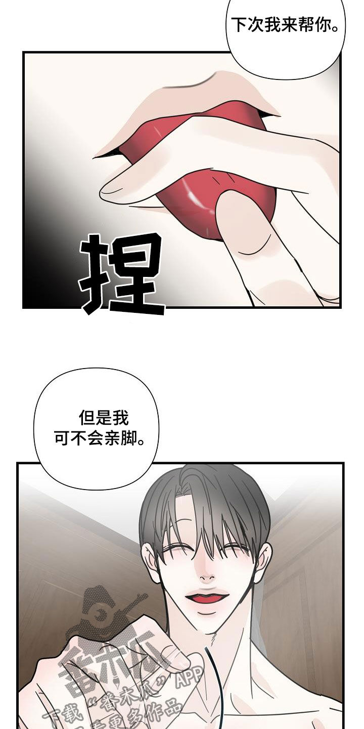 恶贯满盈by浅笔趣阁在线阅读漫画,第35话2图