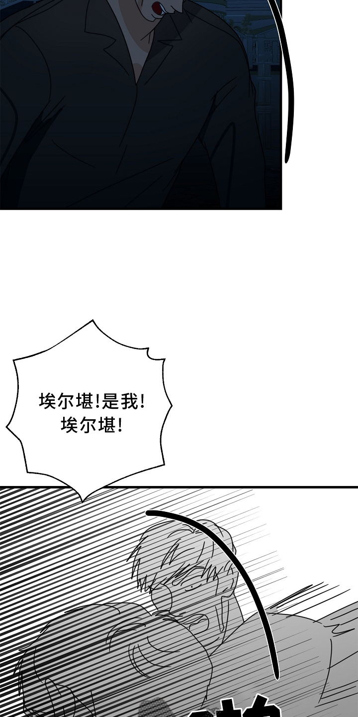 恶贯满盈原版漫画,第64话1图