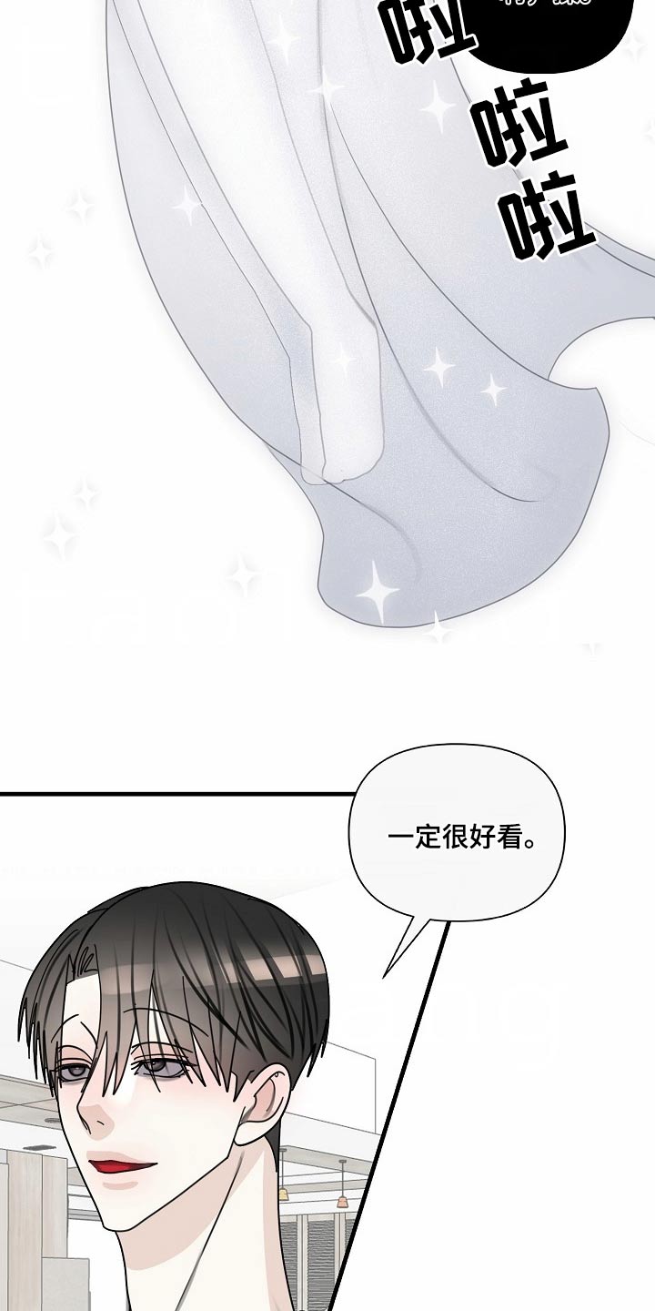 恶贯满盈是成语吗漫画,第112话1图