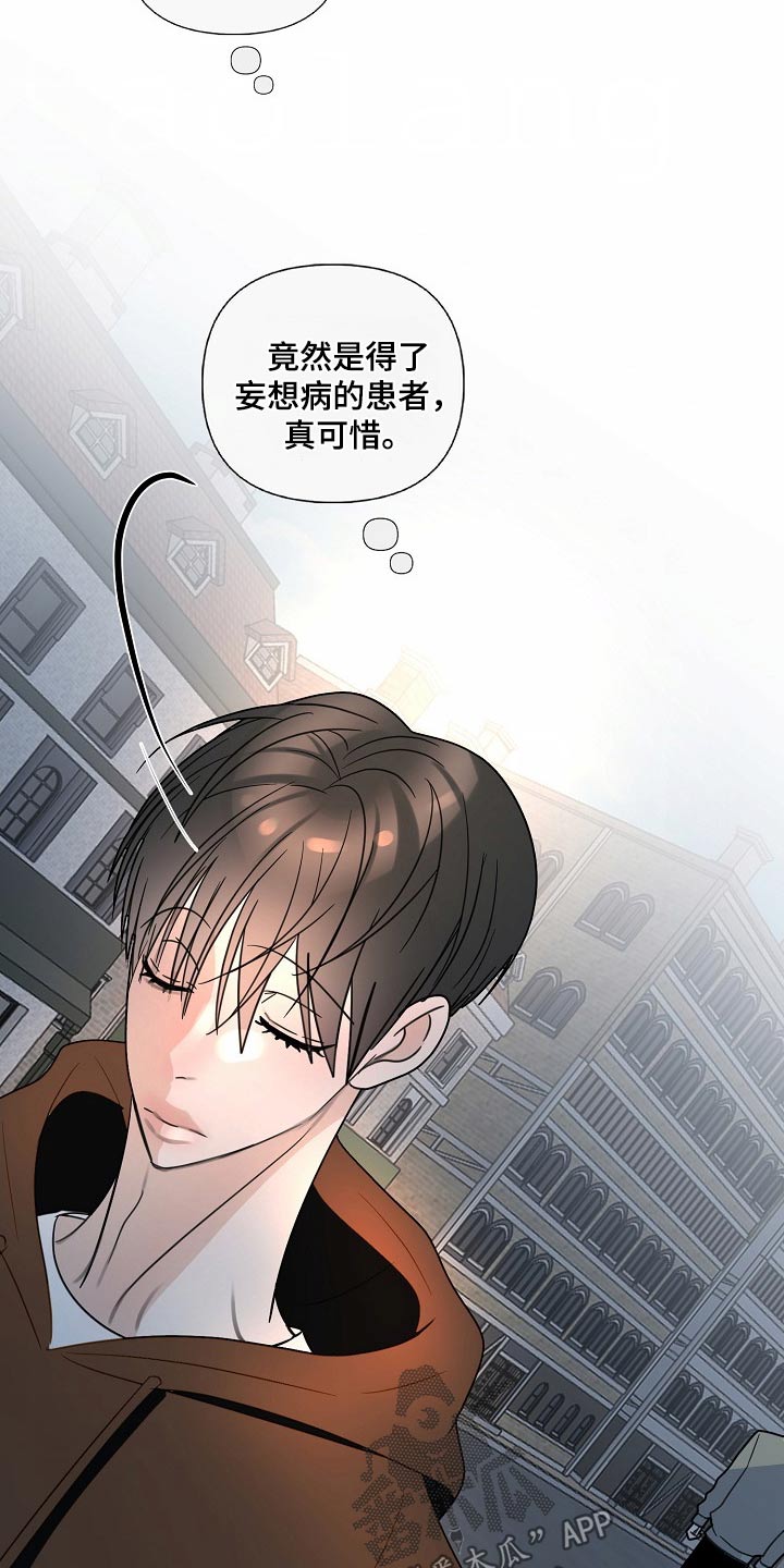 恶贯满盈重生男漫画,第120话2图