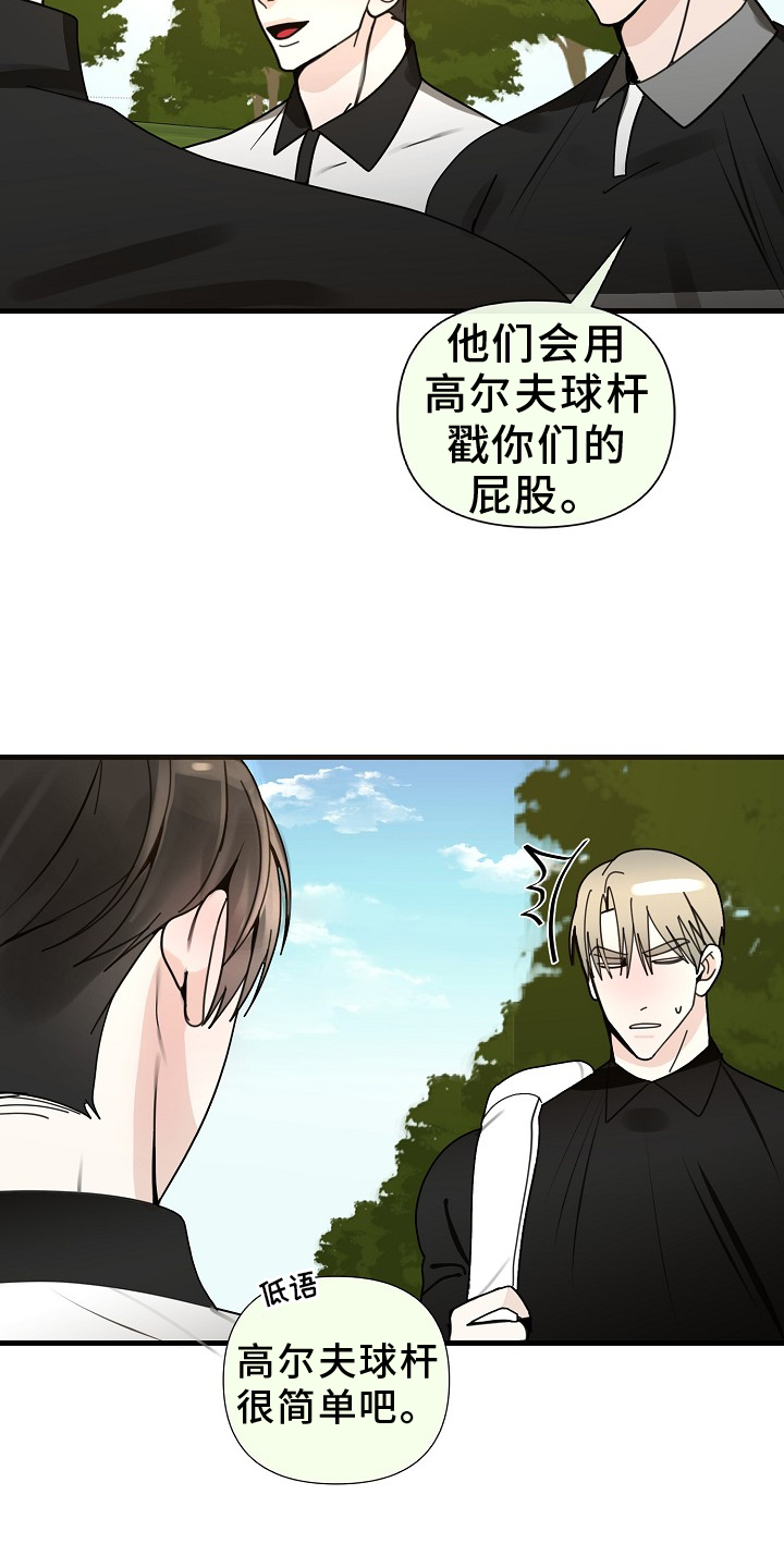 恶贯满盈思想漫画,第98话1图