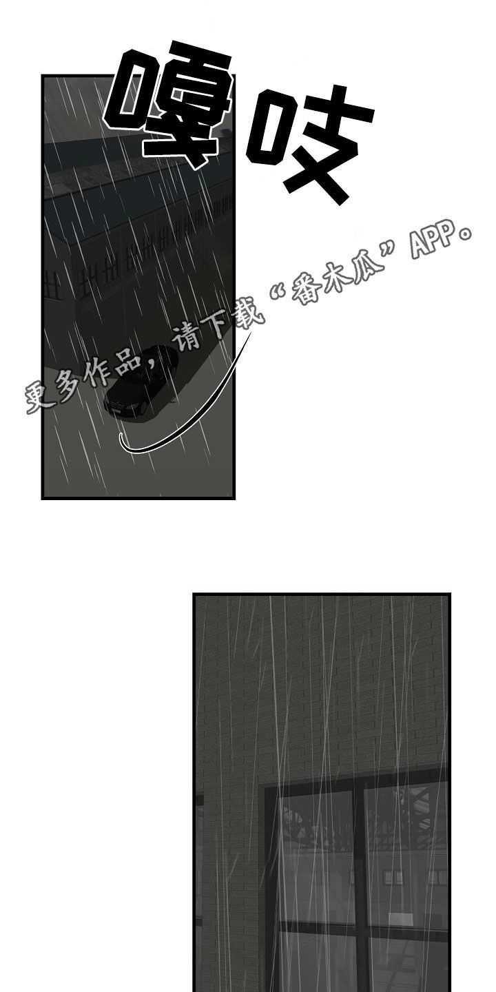 恶贯满盈成语故事原文阅读漫画,第37话1图