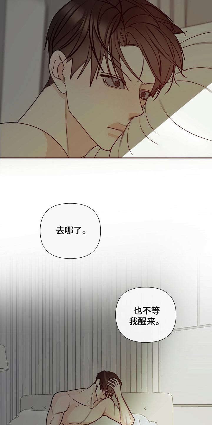 恶贯满盈无恶不作凶神恶煞穷凶极恶漫画,第110话1图