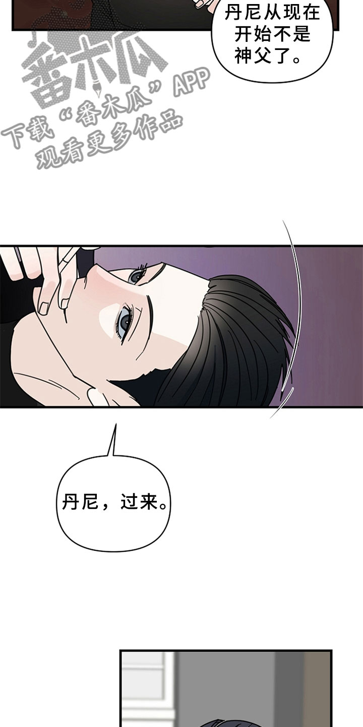 恶贯满盈模拟器漫画,第15话2图