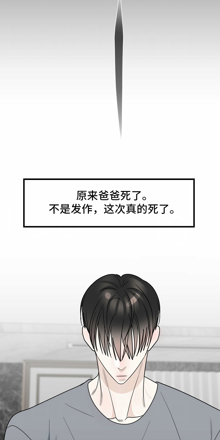 恶贯满盈的朱元璋漫画,第121话1图