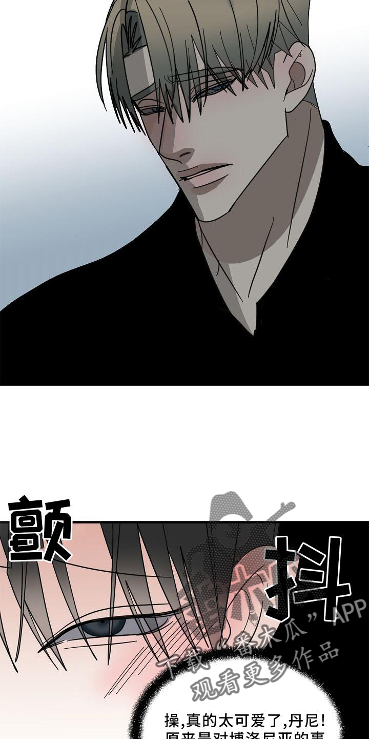 恶贯满盈漫画,第74话1图