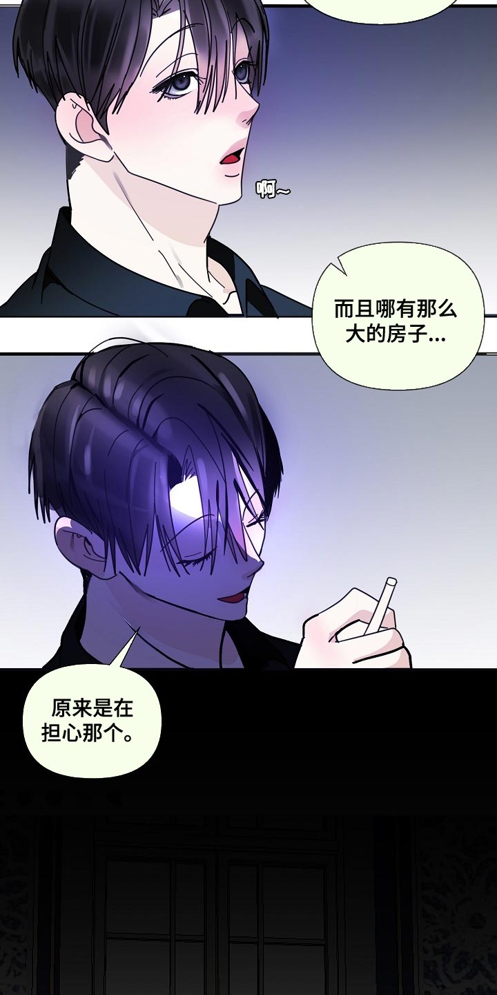 恶贯满盈by浅txt漫画,第94章：【第三季】执着2图