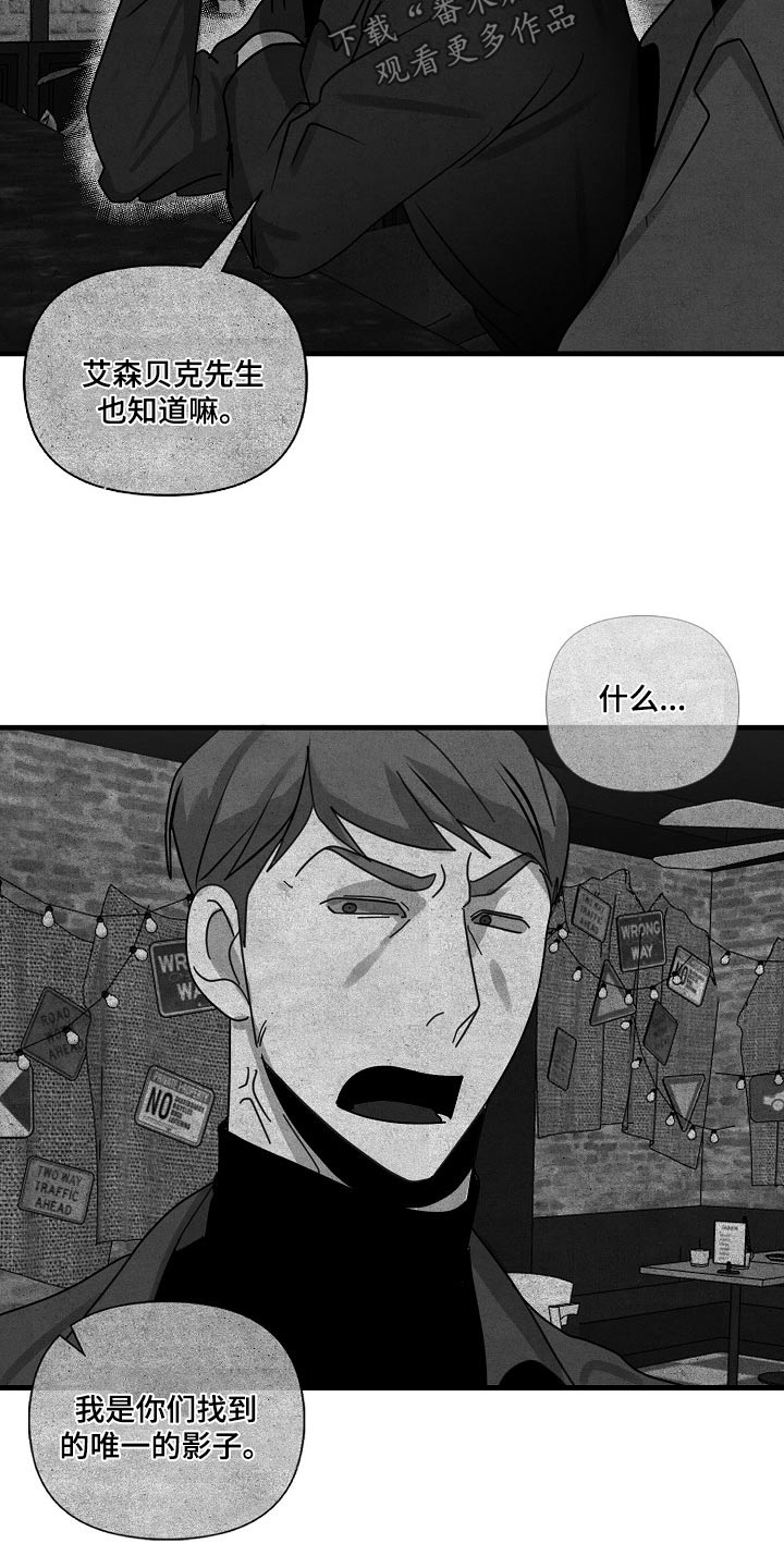 恶贯满盈的反义词漫画,第103话1图