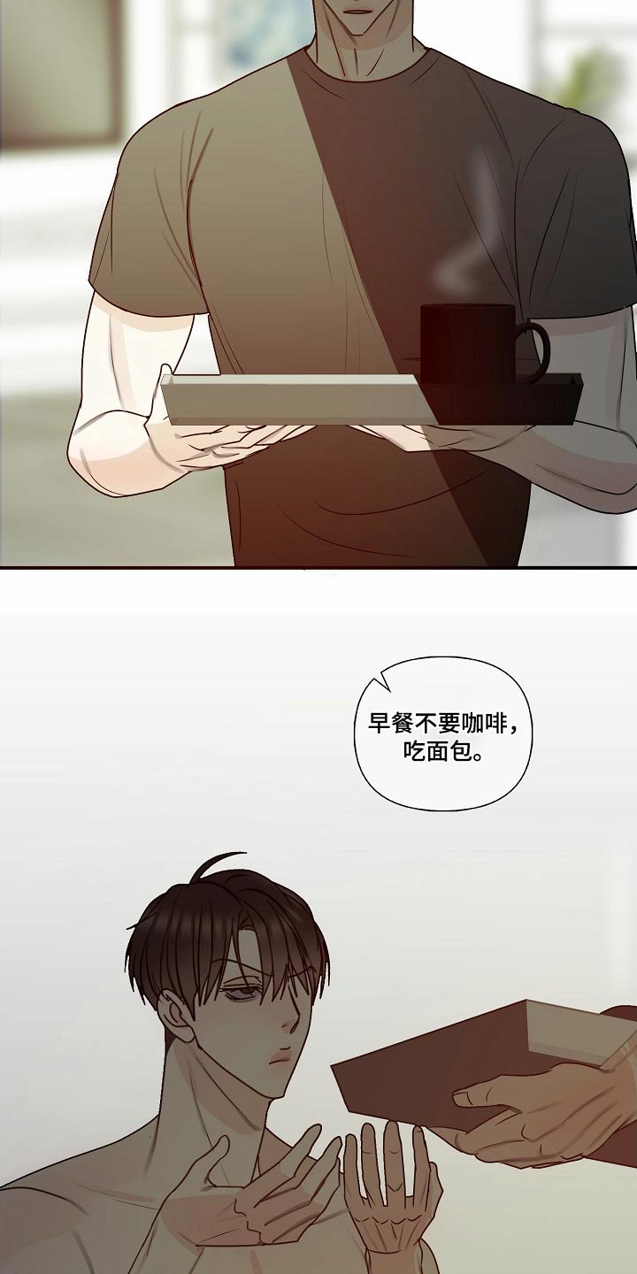 恶贯满盈罪恶累累漫画,第110话1图