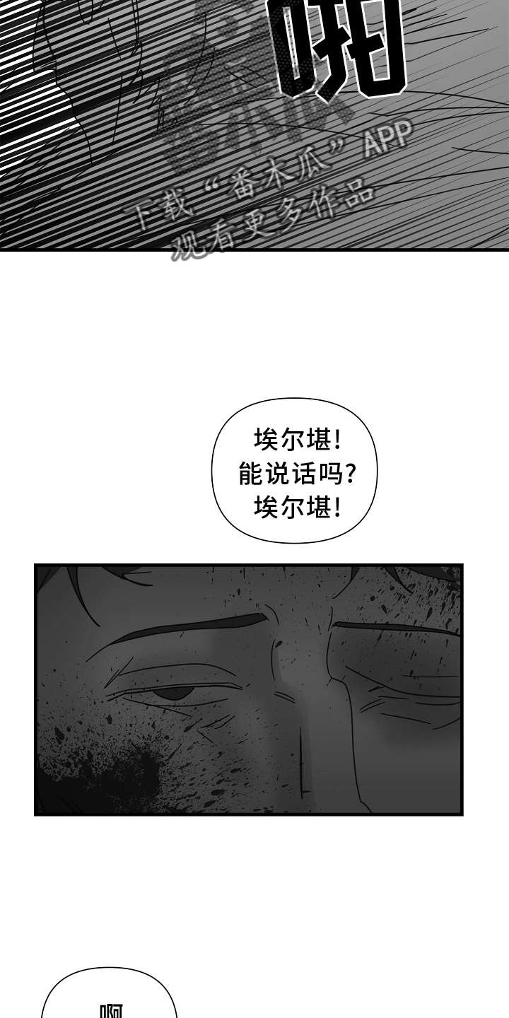 恶贯满盈原版漫画,第64话2图