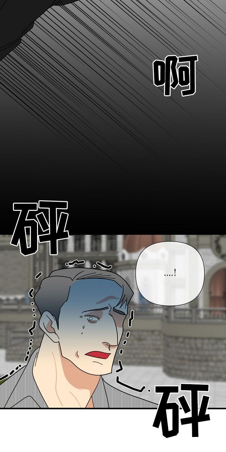 恶贯满盈中贯什么意思漫画,第87话1图