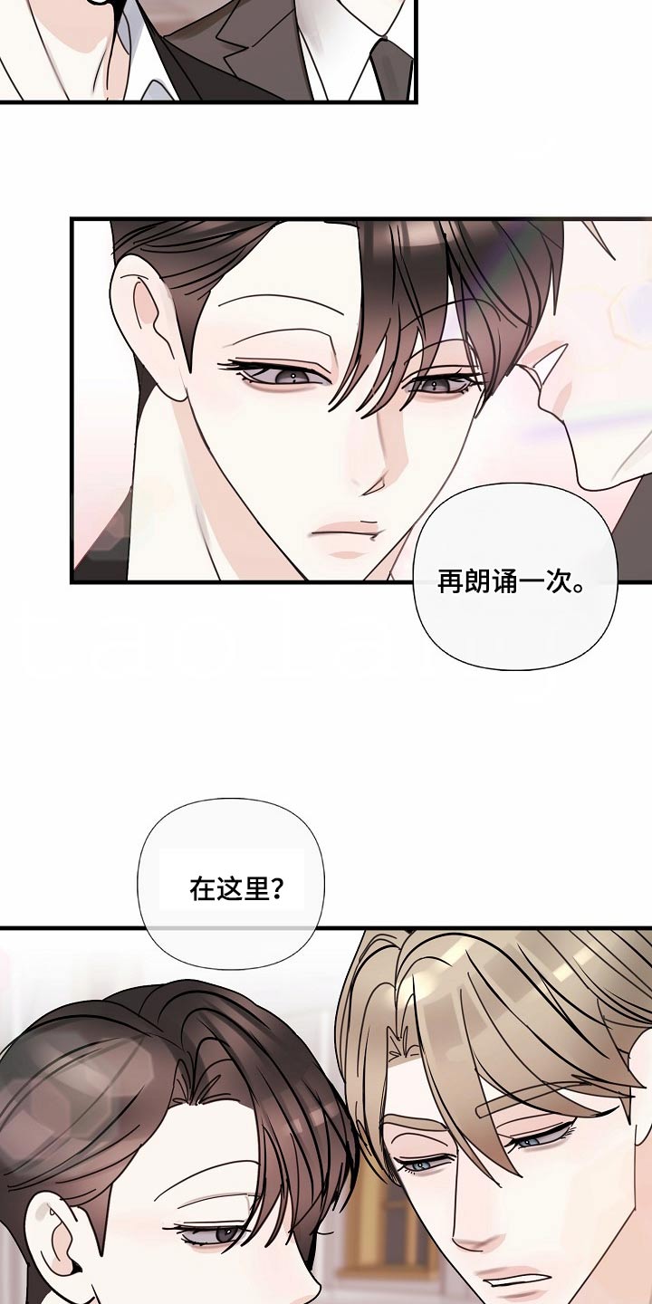 恶贯满盈完整漫画,第107话1图