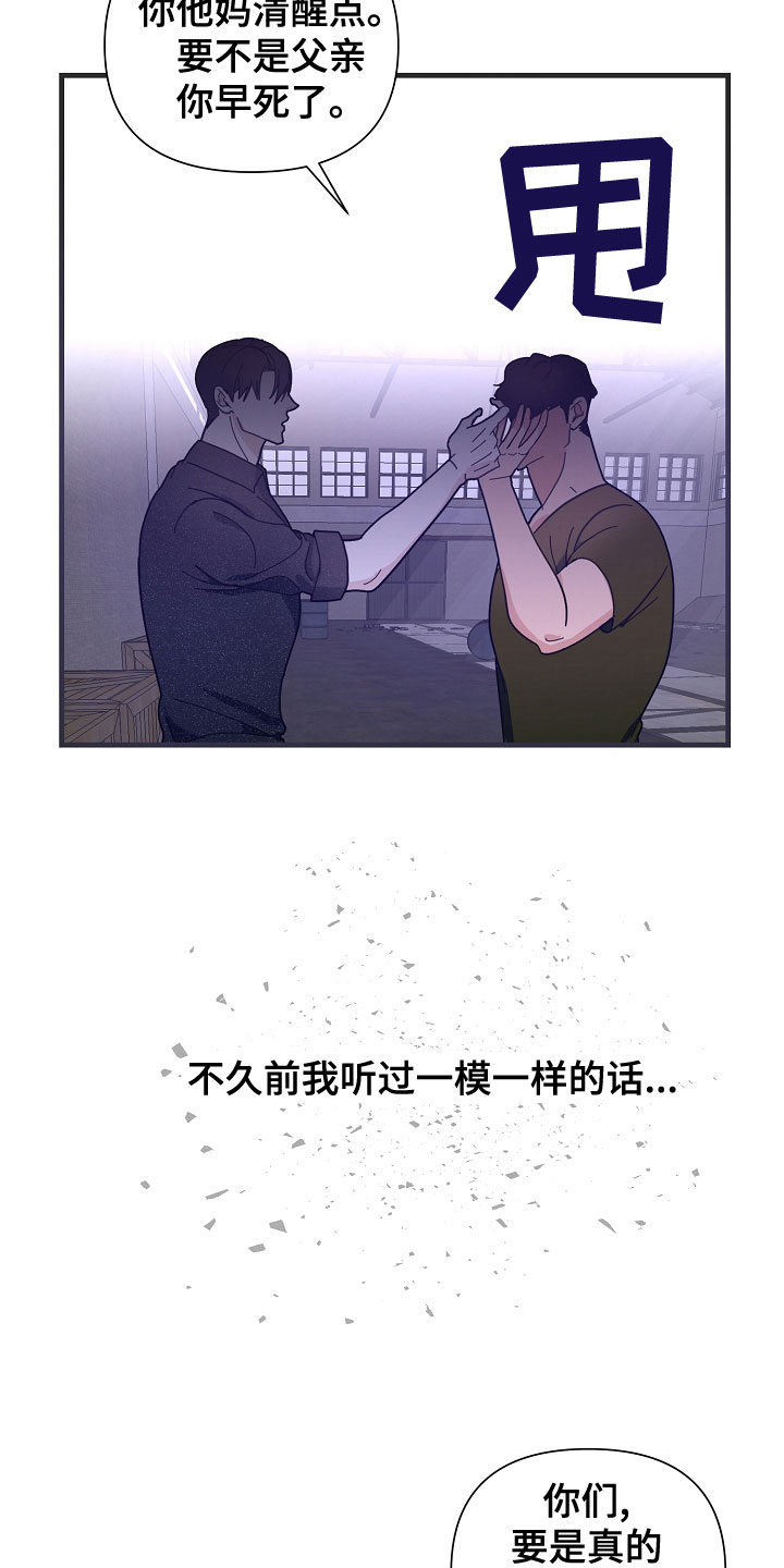 恶贯满盈的朱元璋漫画,第55话2图